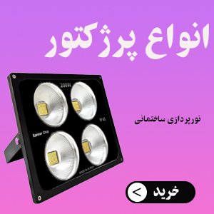 نورآسا 3