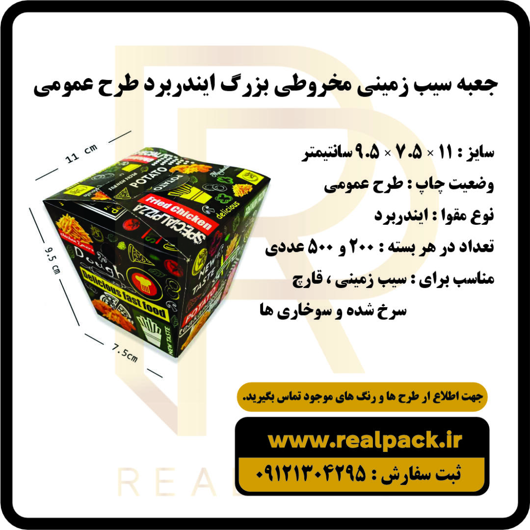 رئال پک