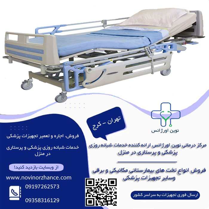 فروش و اجاره تجهیزات پزشکی 2