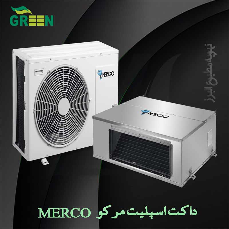 داکت اسپلیت مرکو، جدیدترین برند‌های داک 4