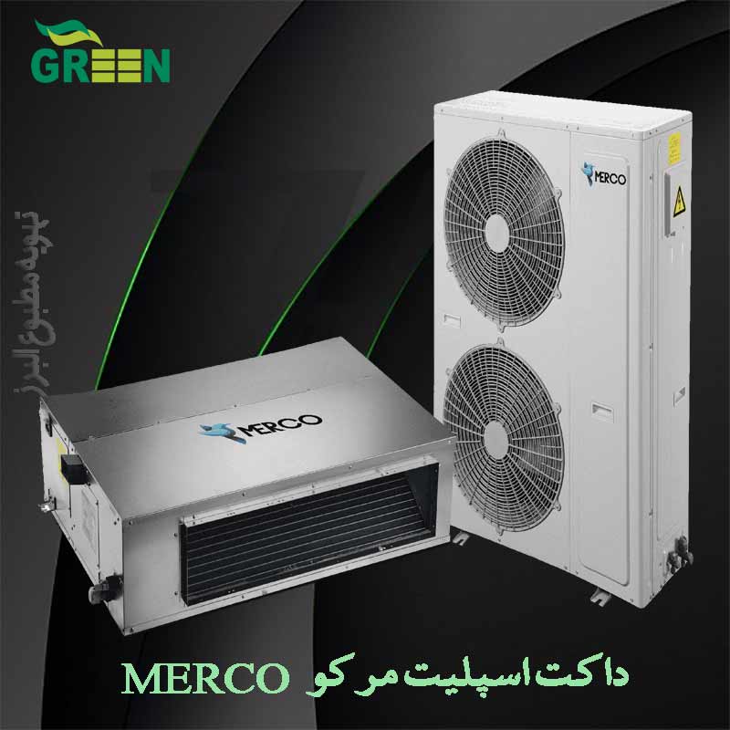 داکت اسپلیت مرکو، جدیدترین برند‌های داک 5