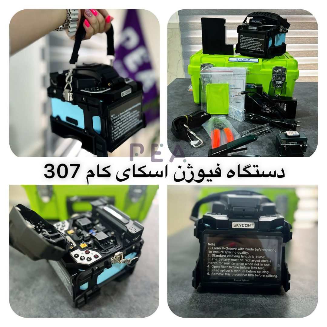 پرتو ارتباط آئین