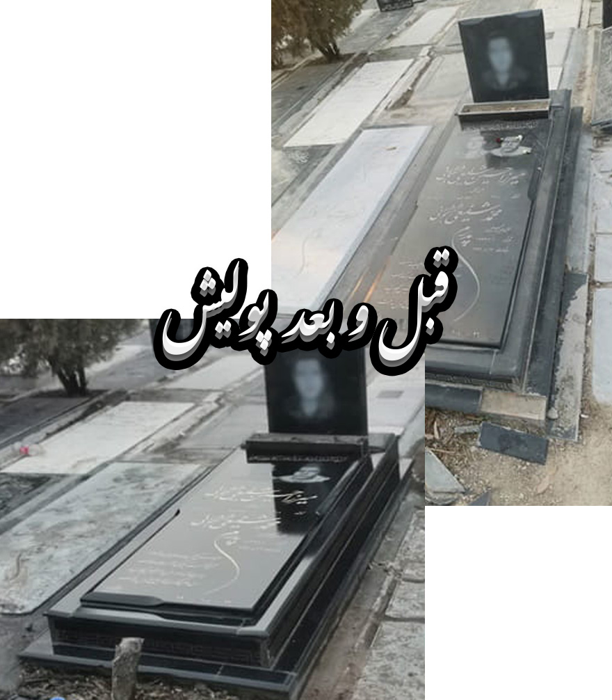فروشگاه سنگ مزار یادمان 3