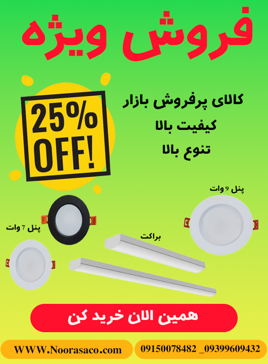 نورآسا 4