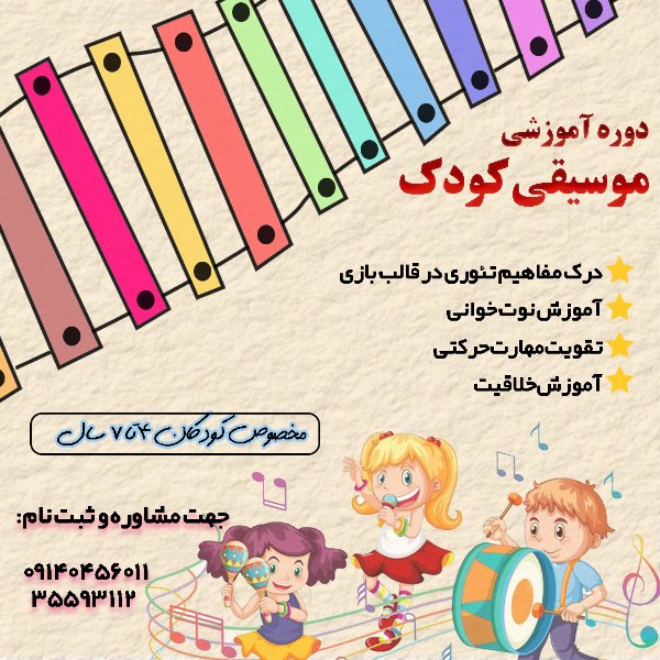 آموزشگاه فنی حرفه ای