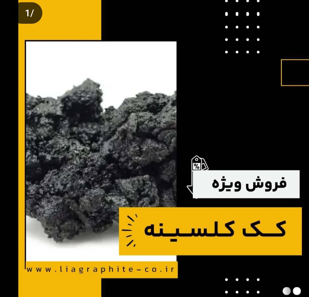 شرکت فرآورده‌های نسوز لیا