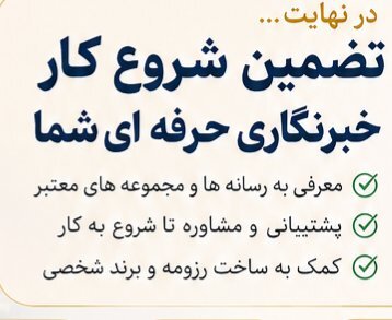 آموزش و کاریابی تضمینی 3