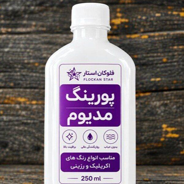 مدیوم پورینگ فلوکان استار /مناسب رنگ اکریلیک