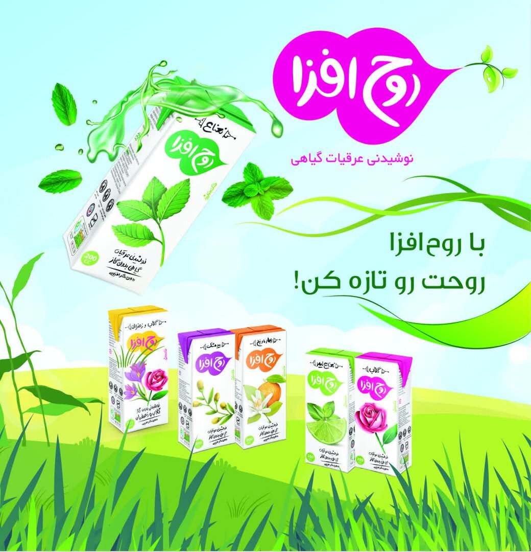 نوشیدنی عرقیجات روح افزا 2
