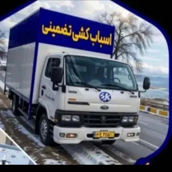 اتوبار باربری تاجیک حمل اثاثیه منزل ورامین