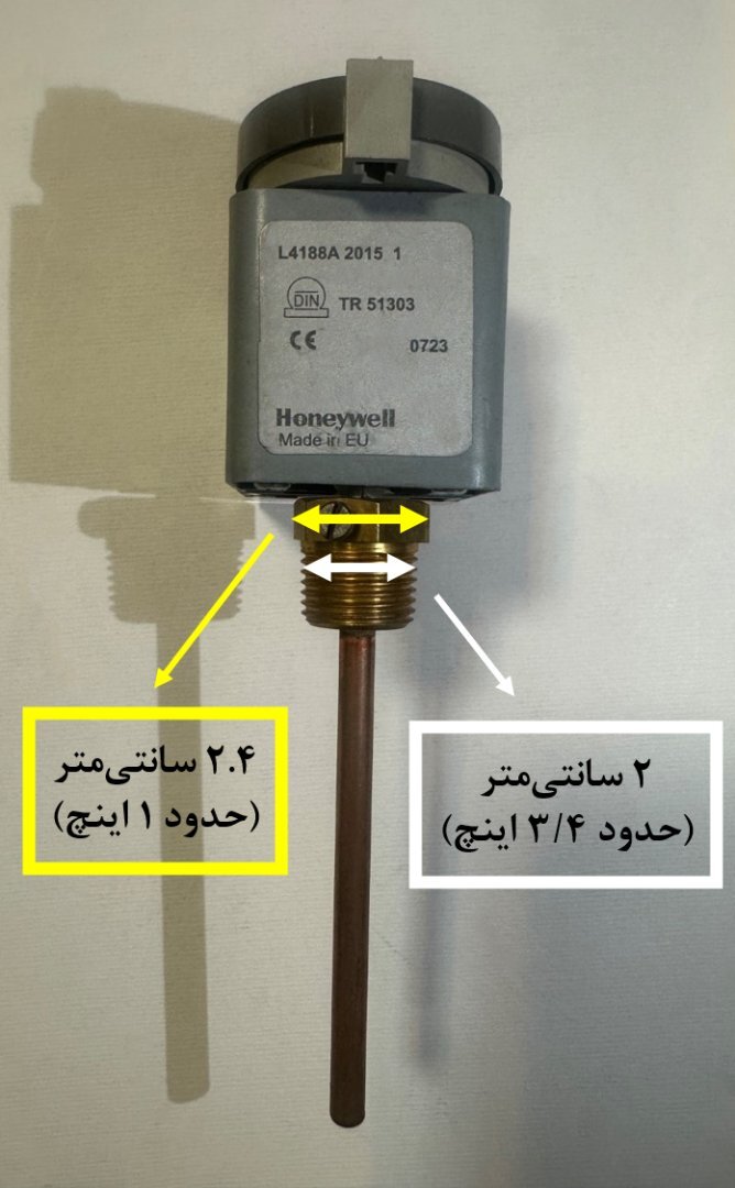ترموستات مستغرق هانیول L4188A 3