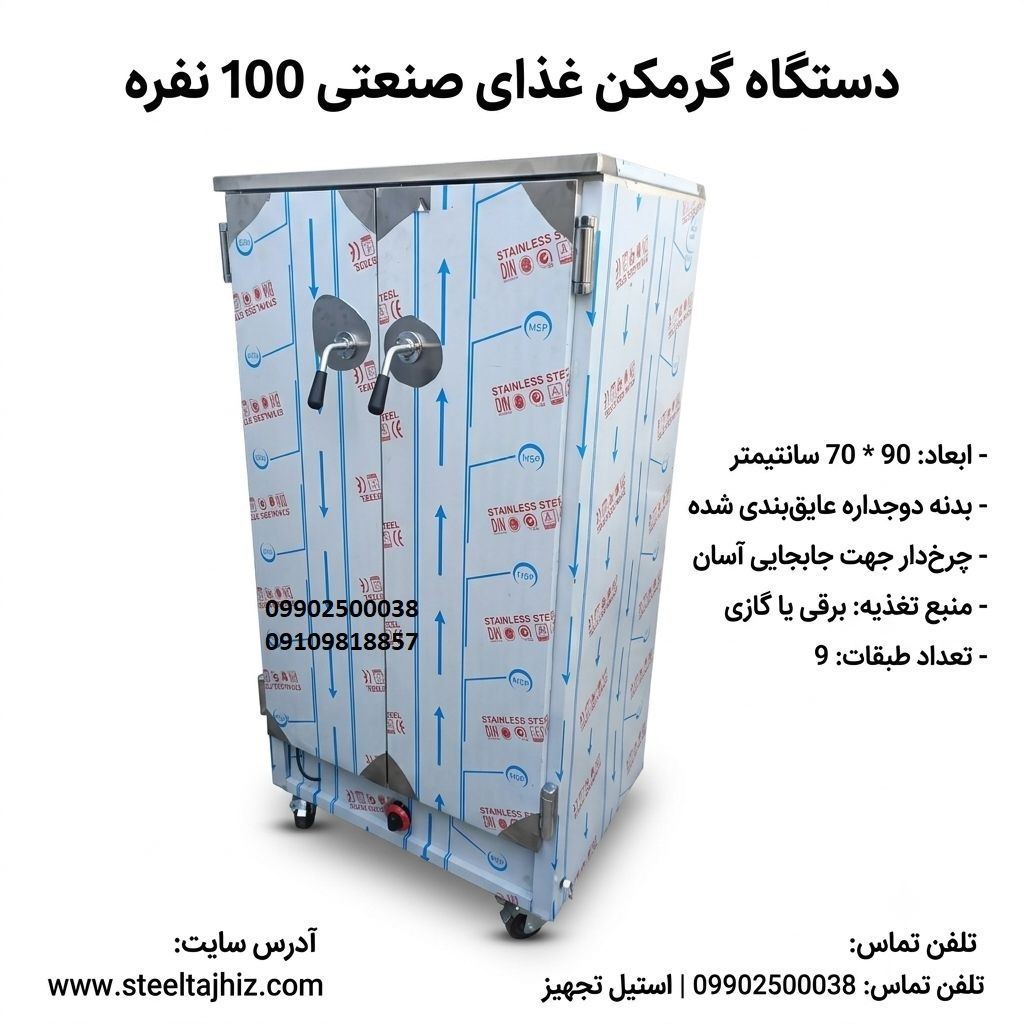 گرمخانه غذای 100 نفره پرسنلی 3