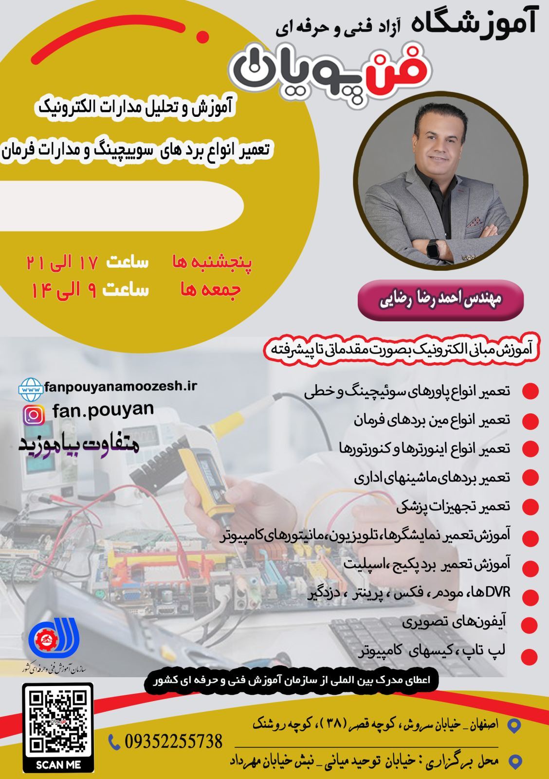 آموزشگاه آزاد فنی و حرفه ای فن پویان 6