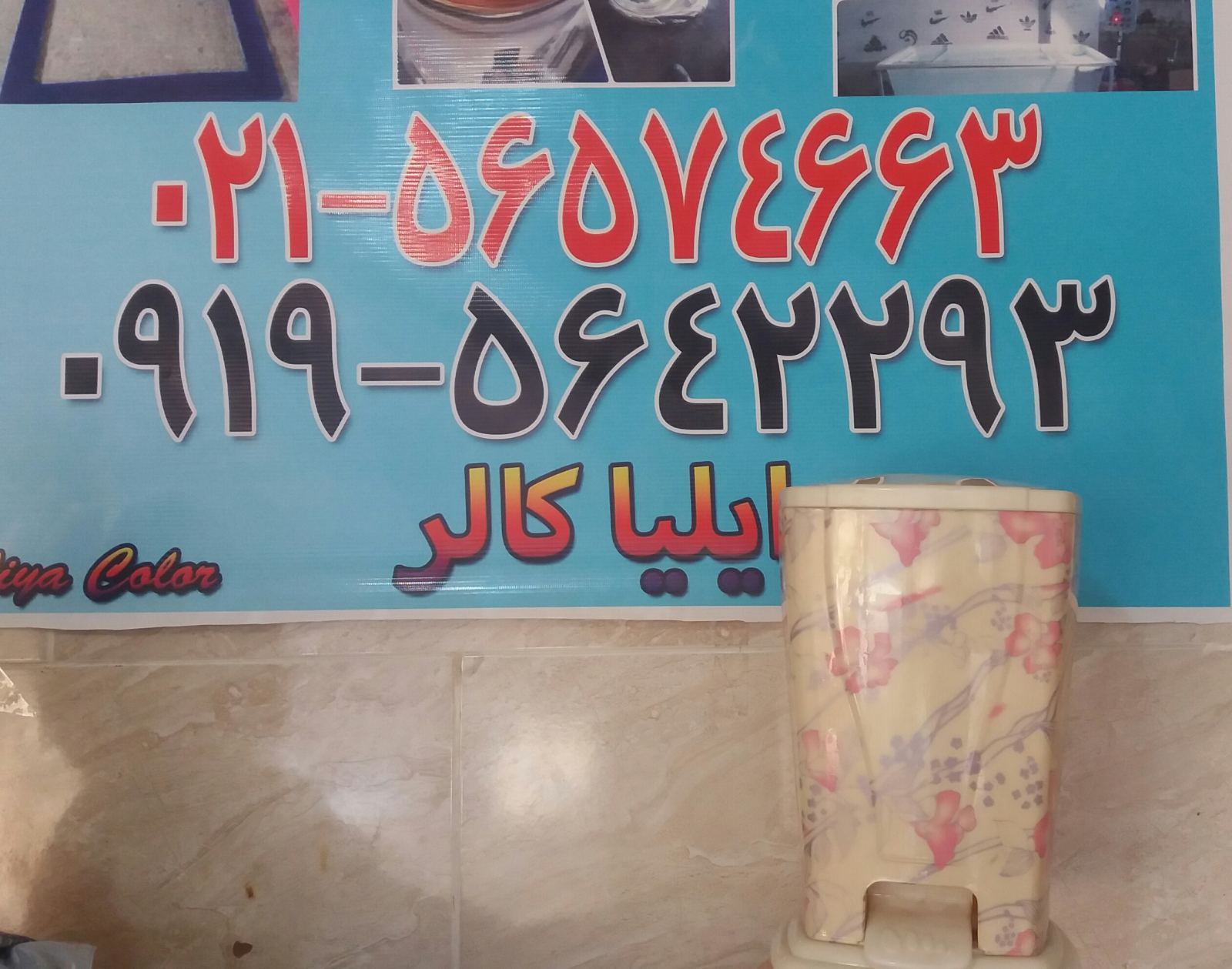 آموزش هیدروگرافیک ایلیاکالر 09362709033 5