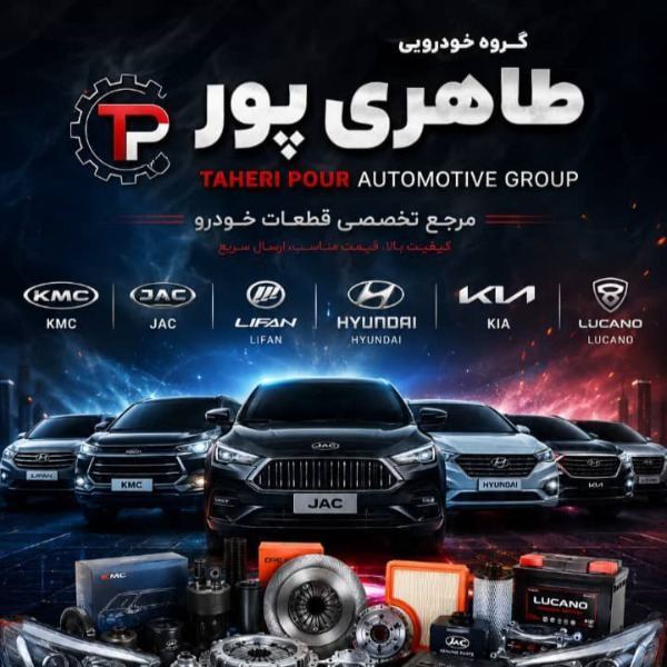 یک مرجع، چند برند، یک انتخاب مطمئن