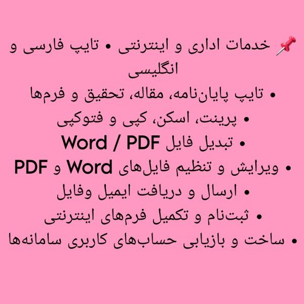 انجام کلیه خدمات کافی نت