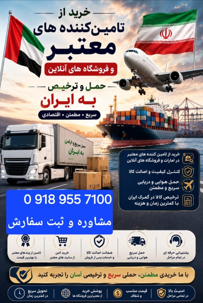پست بین المللی گیتی رسان (ارامکس ) اراک 2