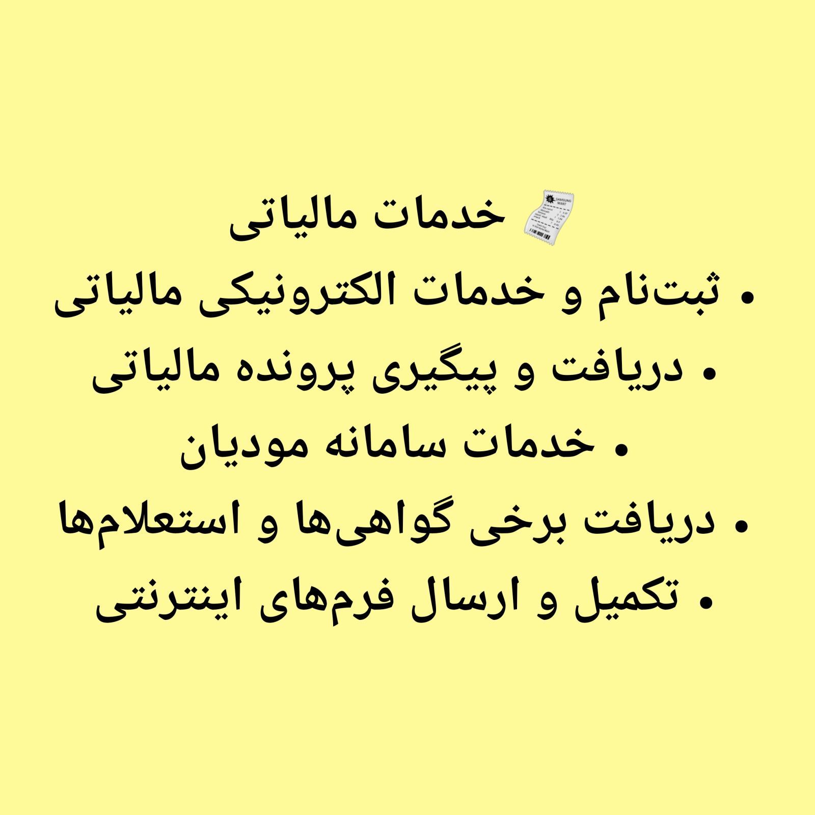 انجام کلیه خدمات کافی نت 2