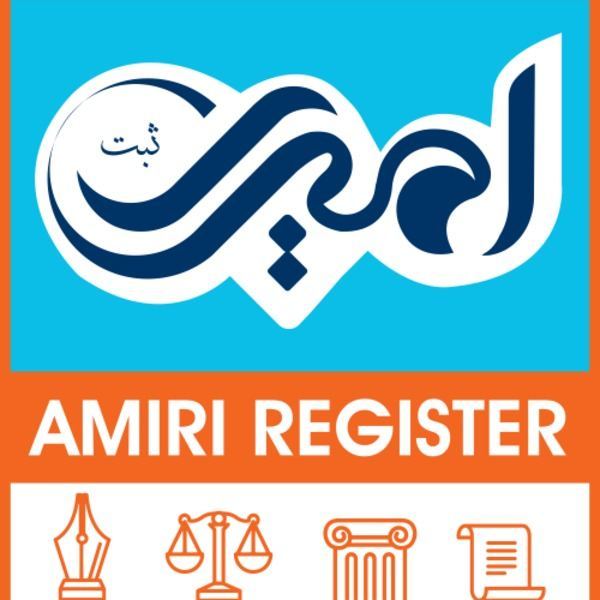 ثبت امیری؛ مجموعه‌ای معتبر برای انجام خدمات