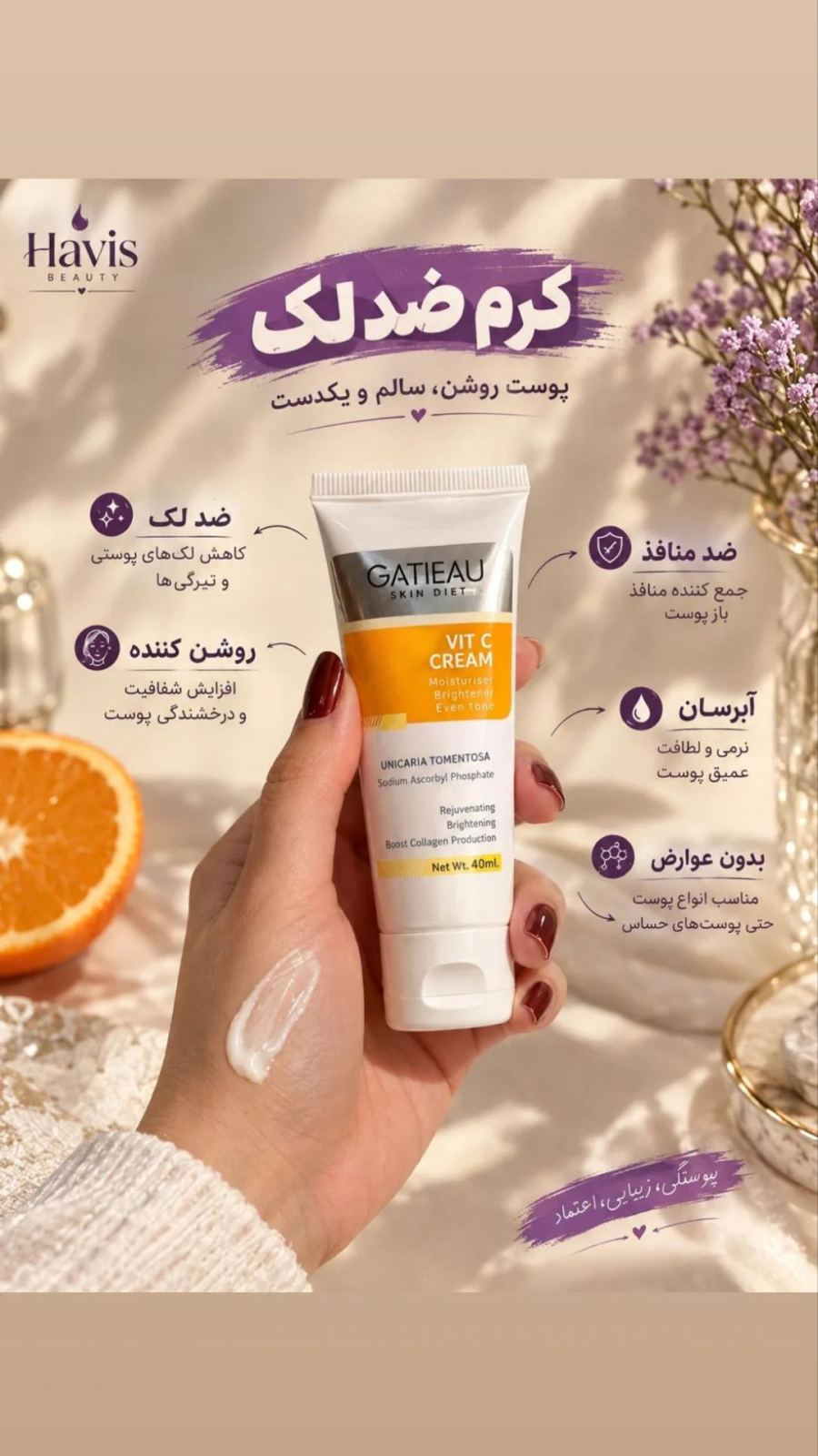 لوازم آرایشی بهداشتی 4