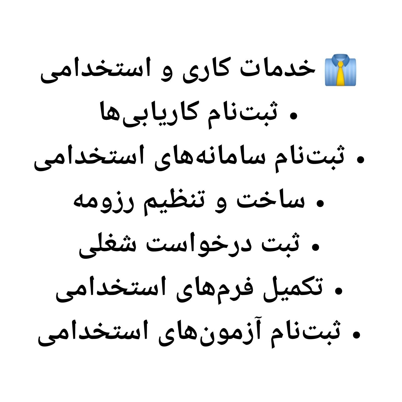انجام کلیه خدمات کافی نت 3