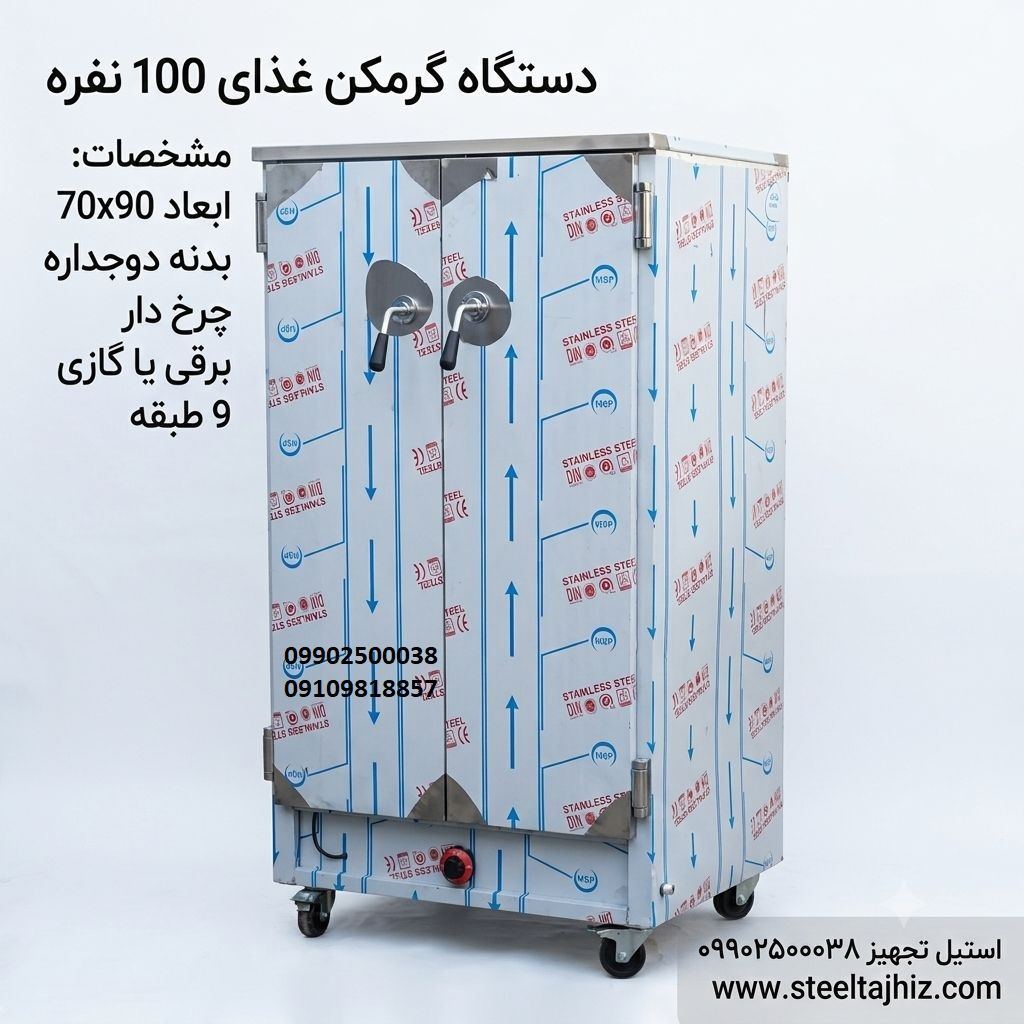 گرمخانه غذای 100 نفره پرسنلی 2