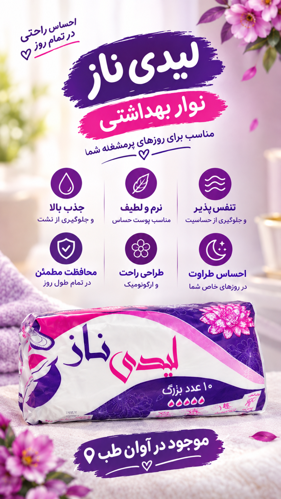 تجهیزات پزشکی و طبی آوان طب 2