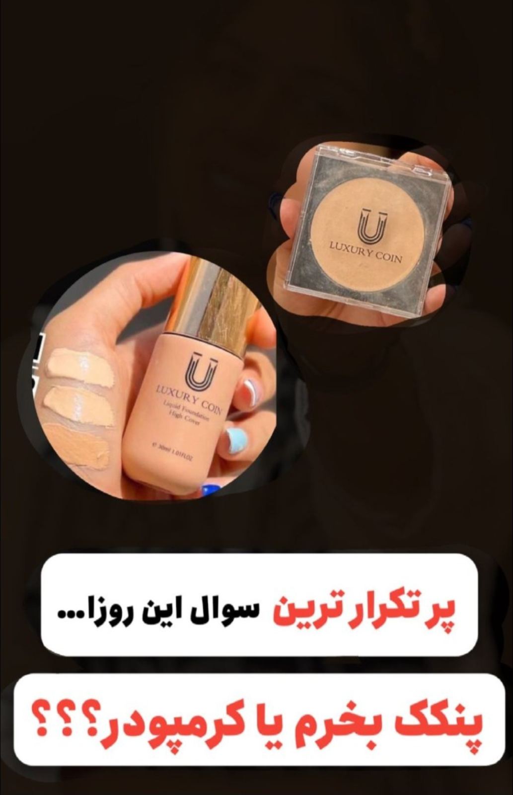 لوازم آرایشی بهداشتی 6