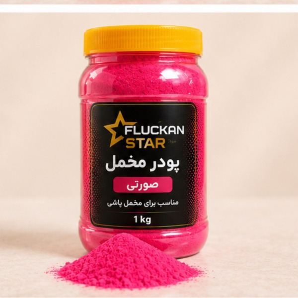 فروش پودر مخمل ارزان فلوکان استار