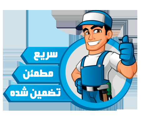 تعمیر انواع اجاق گاز رومیزی و مبله و فر برقی 2