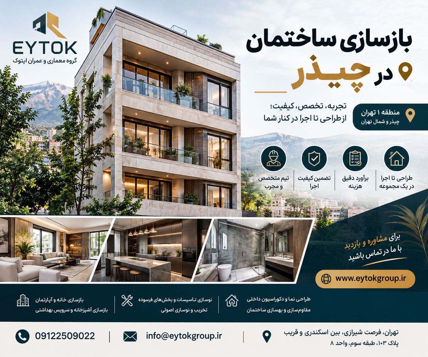 شرکت بازسازی ساختمان در چیذر 3