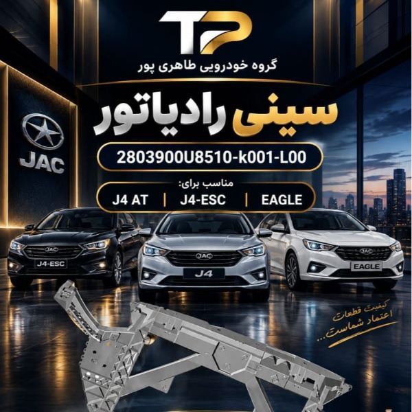 تأمین قطعات خودرو با یک مجموعه متخصص
