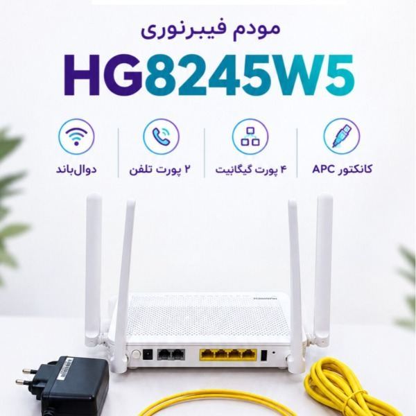 مودم فیبر نوری EG8245W5  دو پورت