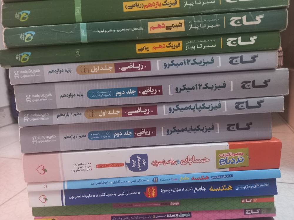 فروش تعداد کتاب کنکور و کمک اموزشی ریاضی 3