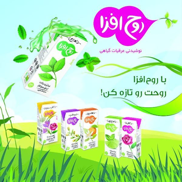 نوشیدنی عرقیجات روح افزا