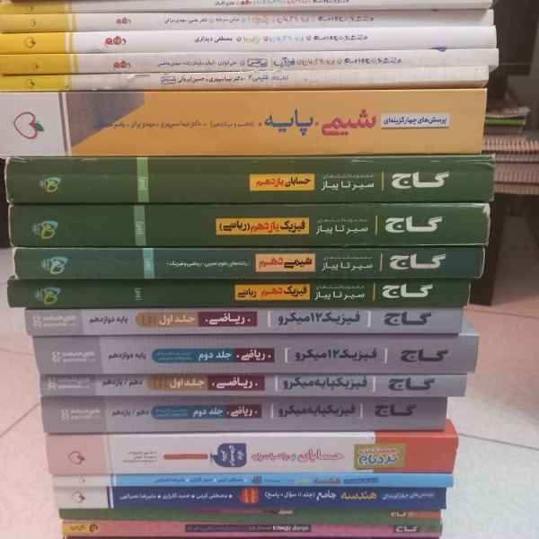 فروش تعداد کتاب کنکور و کمک اموزشی ریاضی
