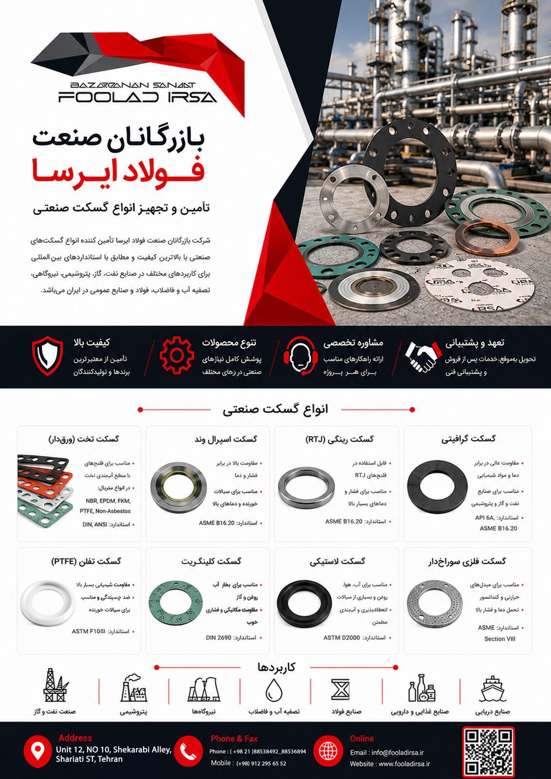 تولیدکننده و تامین کننده انواع نجهیزات صنعتی 4