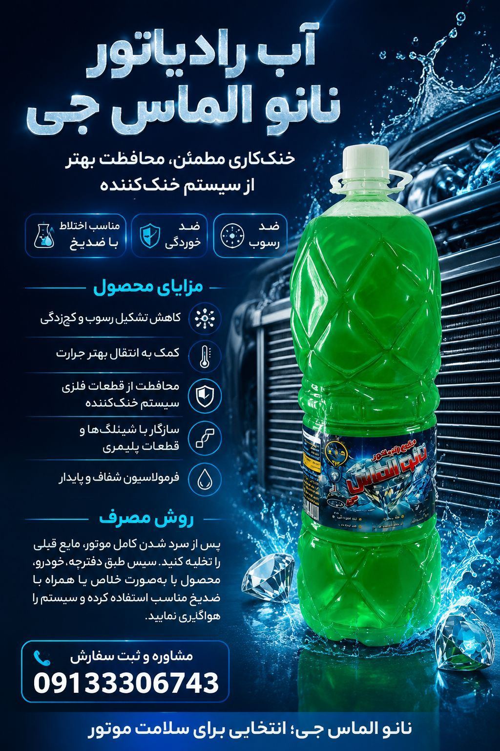 اعطای نمایندگی فروش وپخش محصولات خودرویی 4