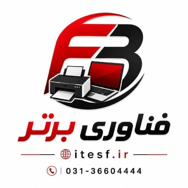 فناوری برتر | فروش و تعمیر پرینتر در اصفهان