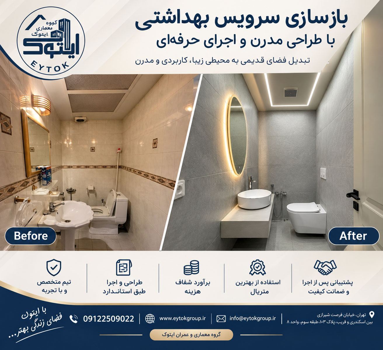 بازسازی آپارتمان تهران اجرای بازسازی منزل 6