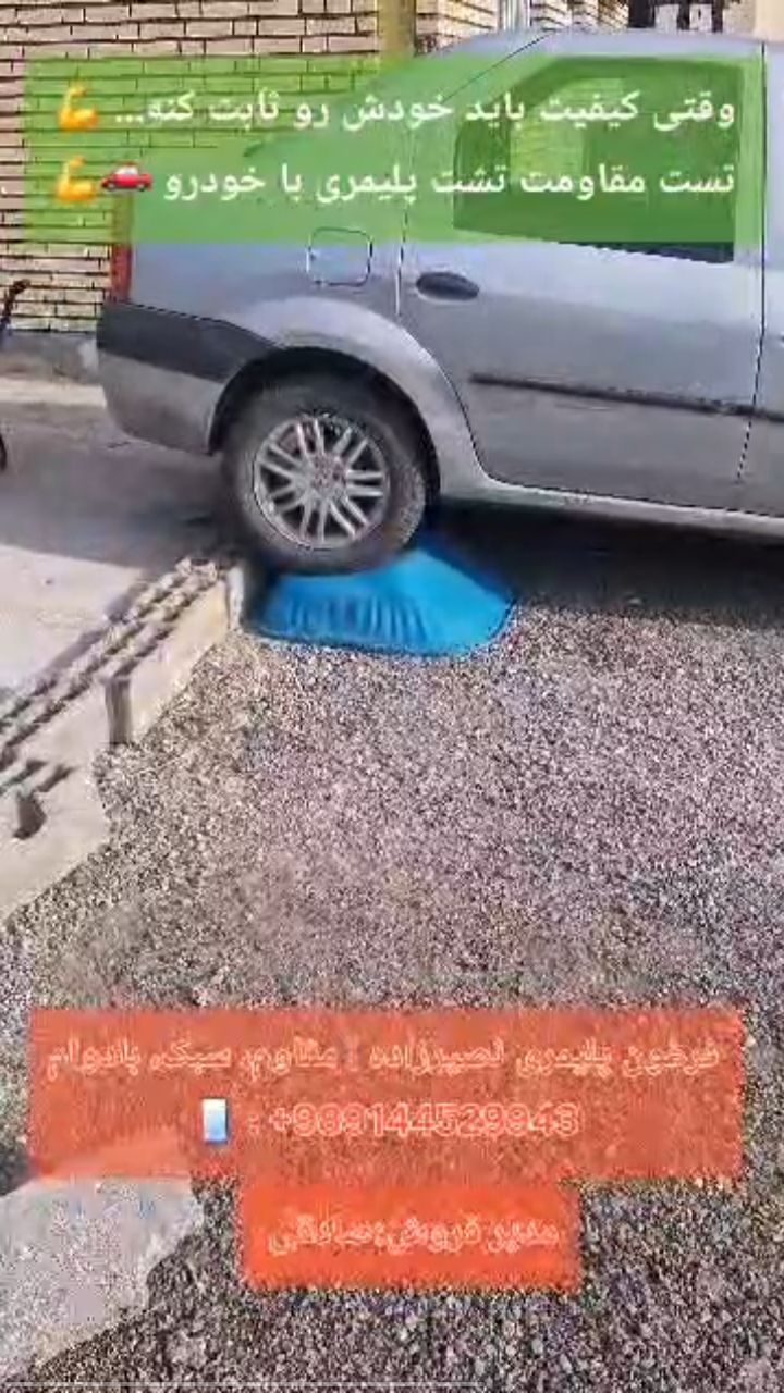 تولید کننده فرغون پلی اتیلن اردبیل 3