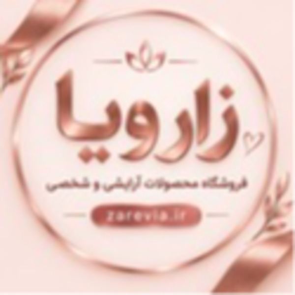 خرید آنلاین محصولات آرایشی و بهداشتی از زارو