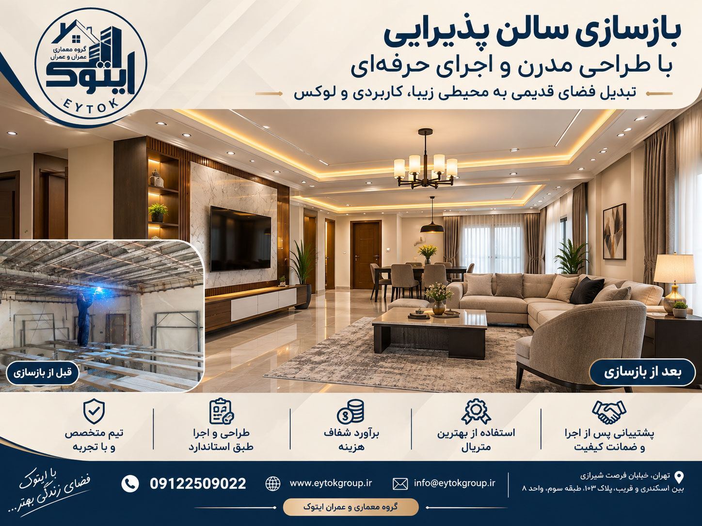 بازسازی آپارتمان تهران اجرای بازسازی منزل 5