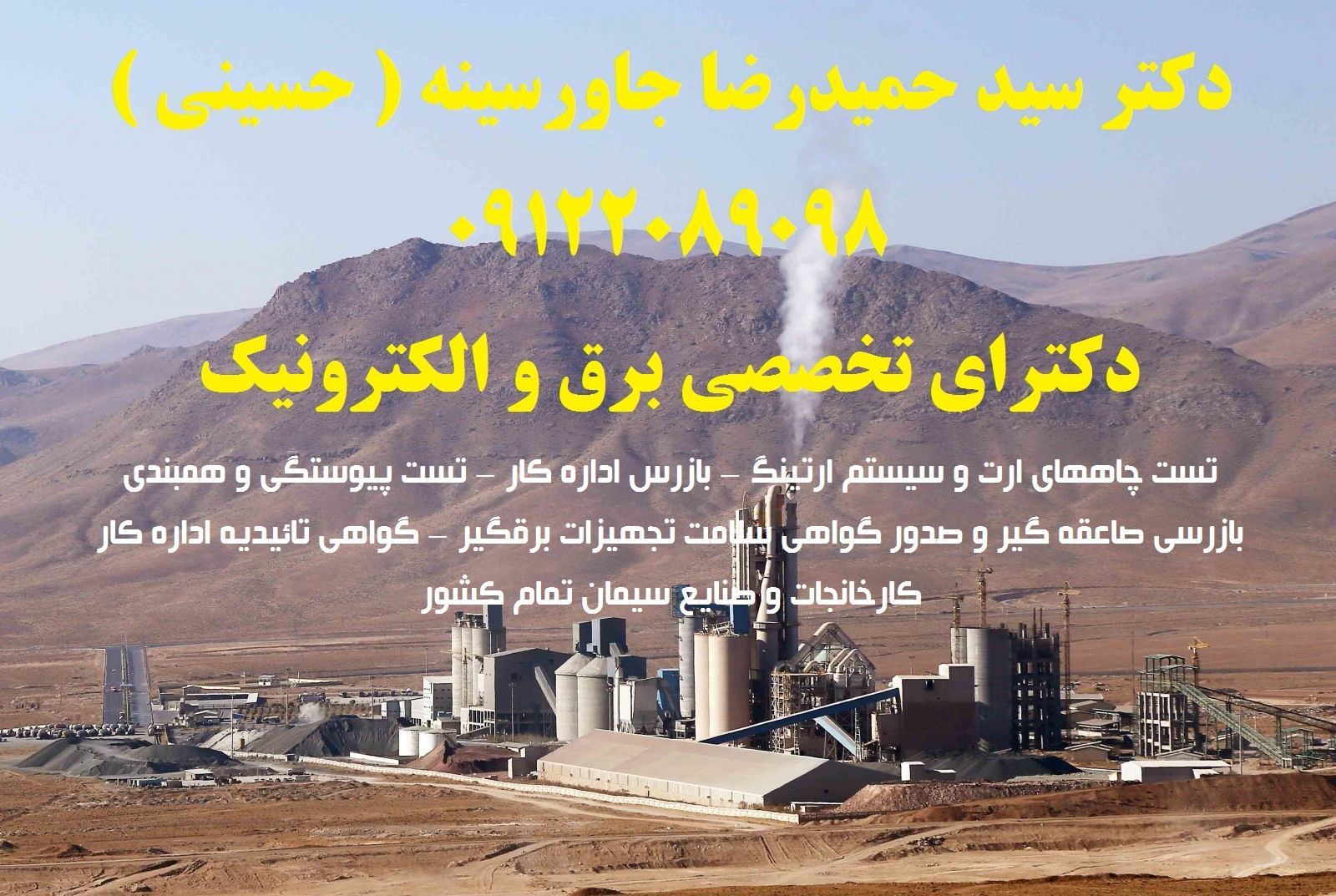 تست پیوستگی و همبندی – بازرس اداره کار – تست 5
