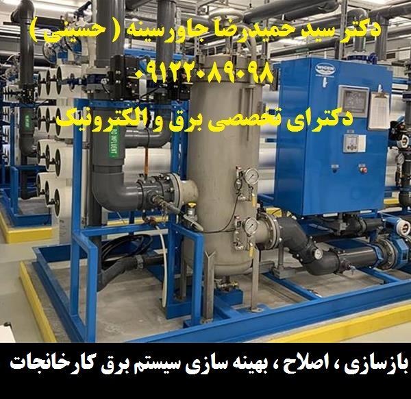 بازسازی ، اصلاح ، بهینه سازی سیستم برق صنعتی 4