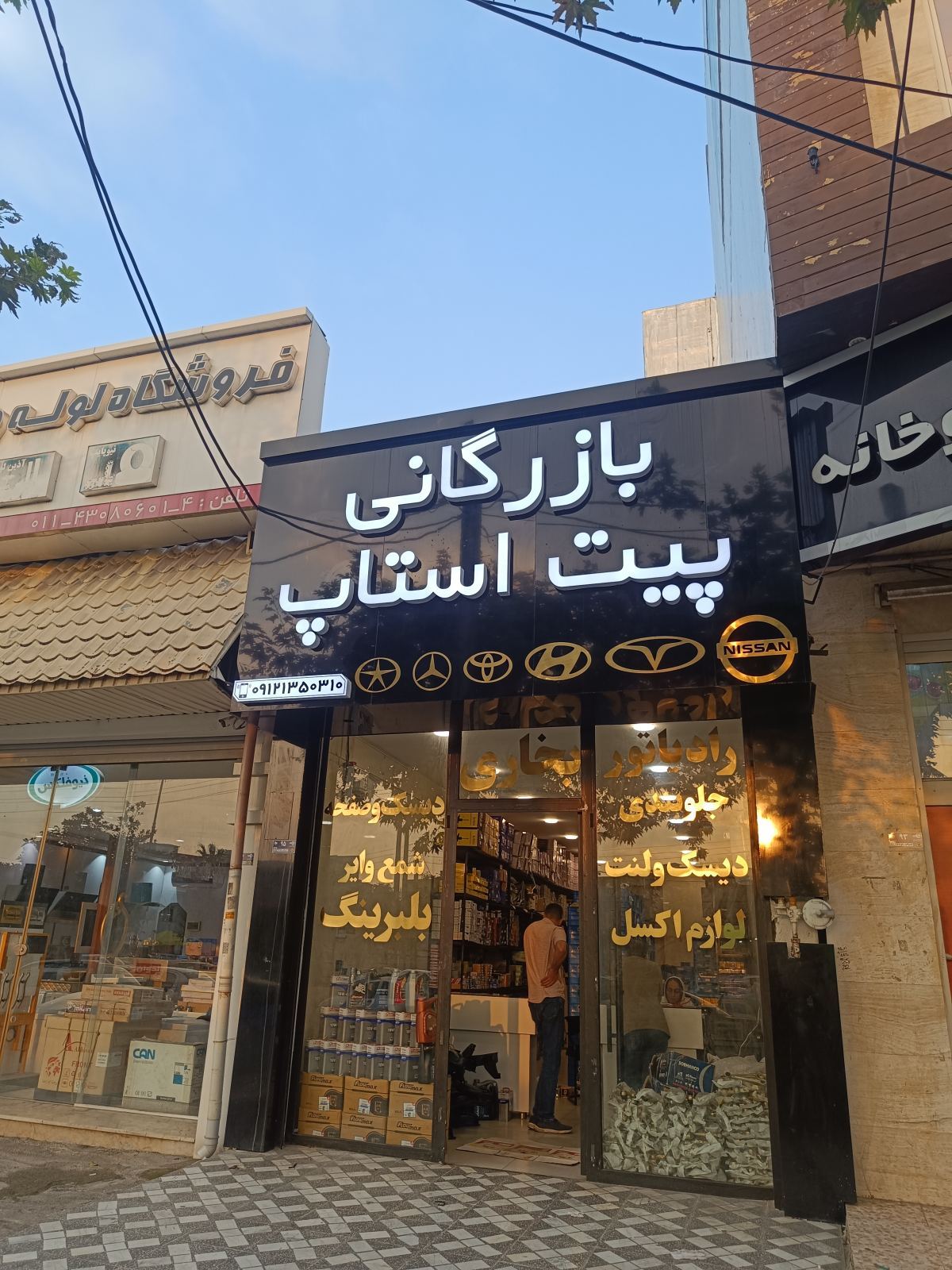 تابلوسازی تورج آمل|طراحی و تولید تابلو مغازه 2