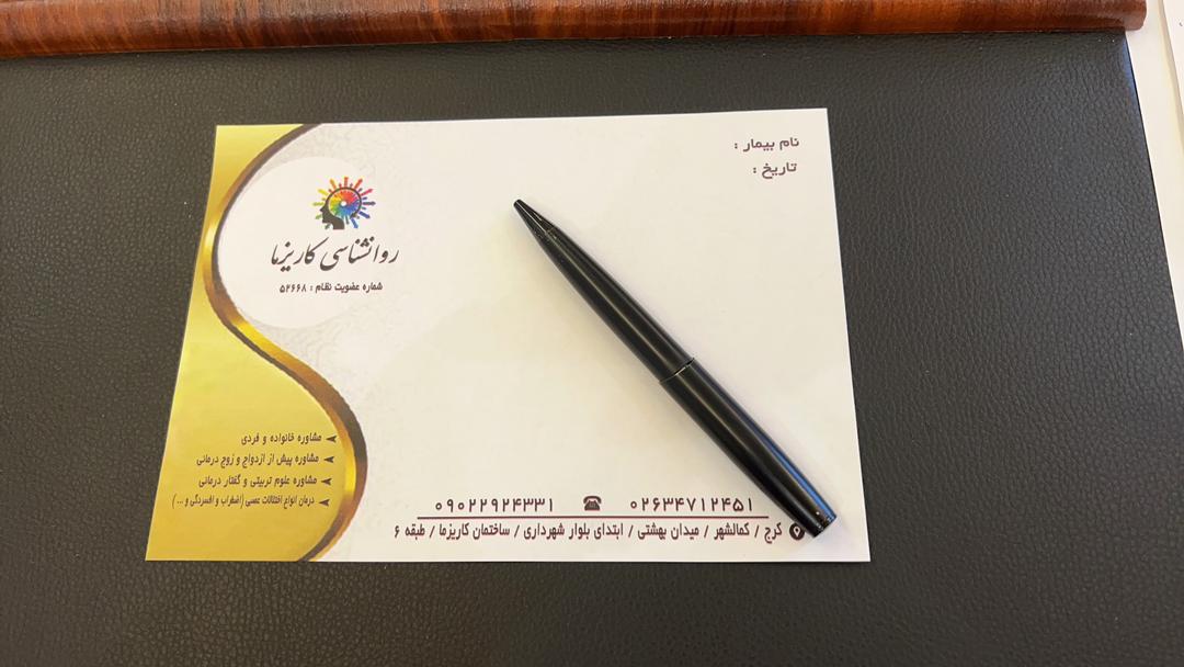 روانشناس ونوروتراپیست زهرا ناکینی 6