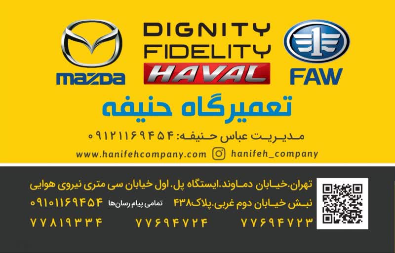 پخش‌لوازم‌یدکی(مزدا و بسترن - هاوال ،دیگنیتی 2