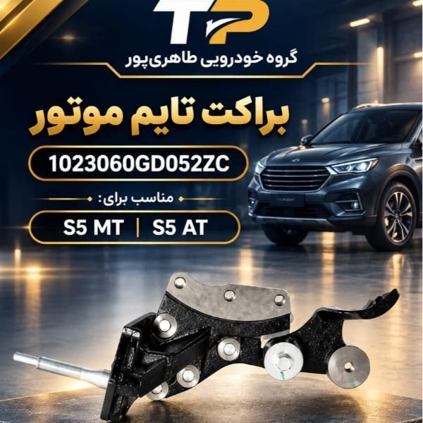 سه برند پرتقاضا، یک مسیر برای تأمین قطعه