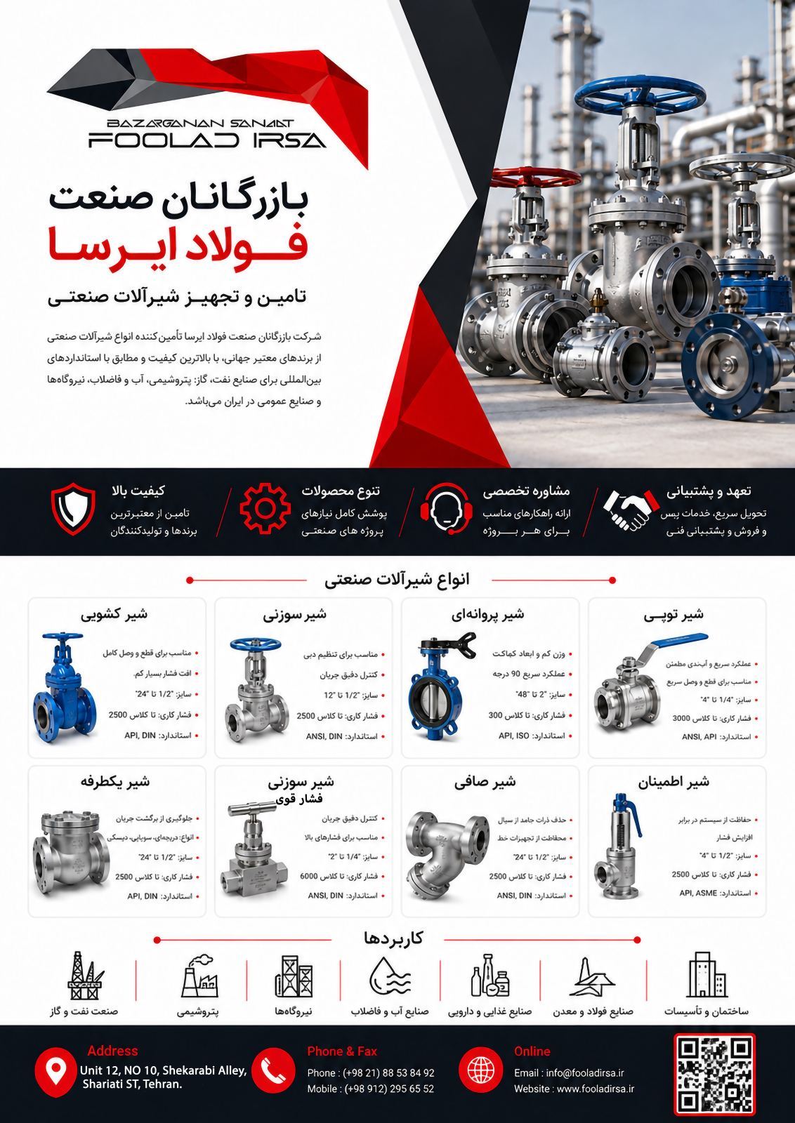 تولیدکننده و تامین کننده انواع نجهیزات صنعتی 3